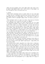 [국어교육] 의사소통교육론-도매시장 상인들의 의사소통-8