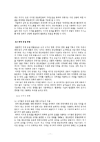 [국어교육] 의사소통교육론-도매시장 상인들의 의사소통-9