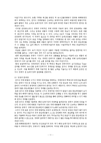 [국어교육] 의사소통교육론-도매시장 상인들의 의사소통-13