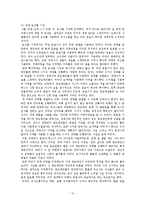 [국어교육] 의사소통교육론-도매시장 상인들의 의사소통-15