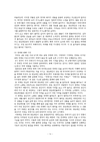 [국어교육] 의사소통교육론-도매시장 상인들의 의사소통-16