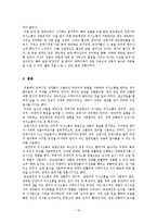 [국어교육] 의사소통교육론-도매시장 상인들의 의사소통-17
