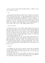 [인문학] 1920년대 사실주의 문학과 염상섭-2