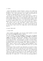 [인문학] 1920년대 사실주의 문학과 염상섭-3