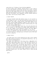 [인문학] 1920년대 사실주의 문학과 염상섭-4