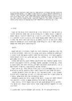 [인문학] 1920년대 사실주의 문학과 염상섭-6