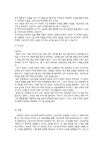 [인문학] 1920년대 사실주의 문학과 염상섭-7