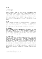 [인문학] 시와 패러디-2