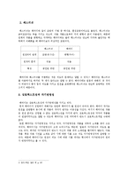 [인문학] 시와 패러디-3