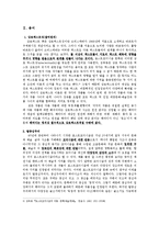 [인문학] 시와 패러디-4