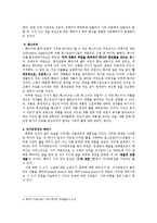 [인문학] 시와 패러디-5
