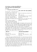 [인문학] 시와 패러디-8