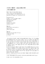 [인문학] 시와 패러디-9