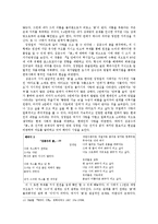 [인문학] 시와 패러디-11