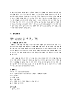[인문학] 시와 패러디-13