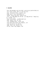 [인문학] 시와 패러디-18