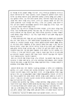 [비교문학] 사랑문화 수용 양상에 따른 근대의 모습-다야마 가타이의`이불`과 김동인의 `마음이 옅은 자여`비교-18