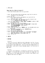 [영미문학] 에드거 앨런 포(The Cask of Amontillado) 아몬틸라도의 술통(The Cask of Amontillado) 작품분석-2