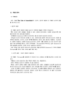 [영미문학] 에드거 앨런 포(The Cask of Amontillado) 아몬틸라도의 술통(The Cask of Amontillado) 작품분석-4
