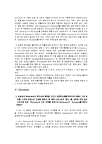 [영미문학] 에드거 앨런 포(The Cask of Amontillado) 아몬틸라도의 술통(The Cask of Amontillado) 작품분석-6