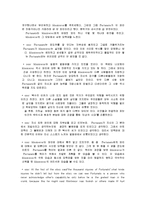 [영미문학] 에드거 앨런 포(The Cask of Amontillado) 아몬틸라도의 술통(The Cask of Amontillado) 작품분석-7