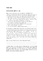 [국어교육] 표준화법 관련 중학교, 고등학교 교과서 분석-5