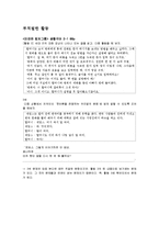 [국어교육] 표준화법 관련 중학교, 고등학교 교과서 분석-6