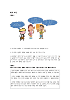 [국어교육] 표준화법 관련 중학교, 고등학교 교과서 분석-7