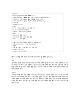 [국어교육] 표준화법 관련 중학교, 고등학교 교과서 분석-11
