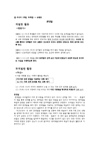 [국어교육] 표준화법 관련 중학교, 고등학교 교과서 분석-13