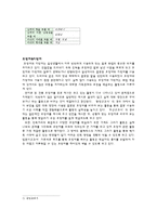 [국어교육] 표준화법 관련 중학교, 고등학교 교과서 분석-15