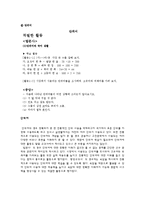 [국어교육] 표준화법 관련 중학교, 고등학교 교과서 분석-16