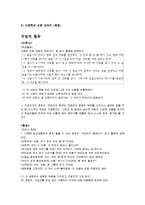 [국어교육] 표준화법 관련 중학교, 고등학교 교과서 분석-19