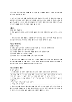 [국어교육] 표준화법 관련 중학교, 고등학교 교과서 분석-20