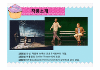 [현대영미희곡] 에드워드 올비의 동물원 이야기(The Zoo Story)작품 분석-5