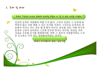 [연극의 이해] 오이디푸스왕 작품 분석-8