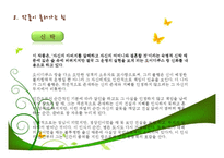 [연극의 이해] 오이디푸스왕 작품 분석-10