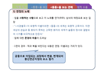 [국문학] 향가 `동동`의 원문 풀이, 형식상 특성과 현대적 수용-9