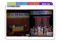 [국문학] 향가 `동동`의 원문 풀이, 형식상 특성과 현대적 수용-14