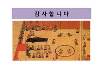 [국문학] 향가 `동동`의 원문 풀이, 형식상 특성과 현대적 수용-15