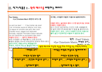 [인문학] 시와 패러디-6