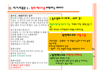 [인문학] 시와 패러디-7