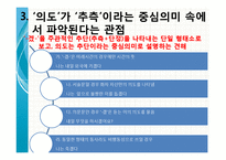 [국어학개론] 의미론에 관한 논의- 선어말어미 `-겠-`, 어휘의미 분석에서의 의미관계 분류-14