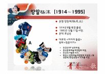 소설과 여화 `청춘지가` 비교 및 작품 분석-5