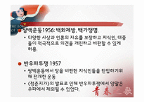 소설과 여화 `청춘지가` 비교 및 작품 분석-9