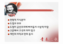 소설과 여화 `청춘지가` 비교 및 작품 분석-18