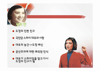 소설과 여화 `청춘지가` 비교 및 작품 분석-20