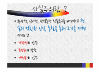 [인문학] 1920년대 사실주의 문학과 염상섭-6