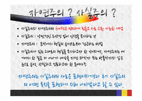[인문학] 1920년대 사실주의 문학과 염상섭-11