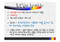 [인문학] 1920년대 사실주의 문학과 염상섭-12